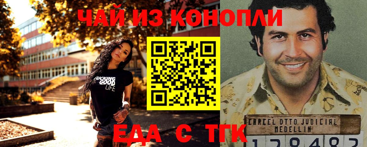 Canna-Cookies марихуана  Вход с VPN  Южноуральск 