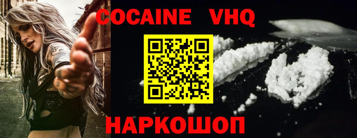 Южноуральск  КОКАИН 98%  Вход с VPN  Cocaine Перу 