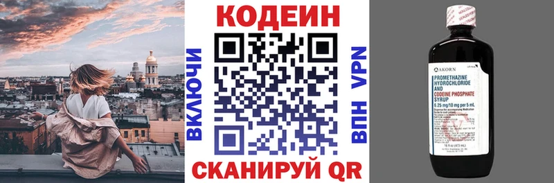 Кодеин напиток Lean (лин)  дарк нет как зайти  Южноуральск 
