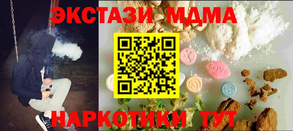 ЭКСТАЗИ 300 mg Южноуральск