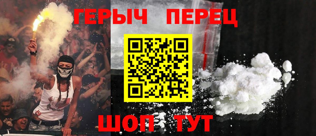 ГЕРОИН афганец Южноуральск