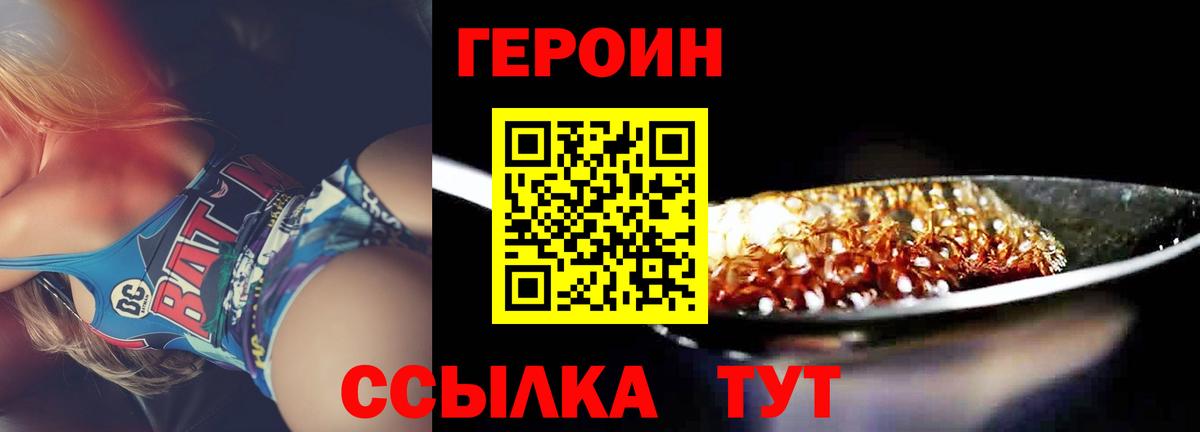 Южноуральск  Героин герыч  Вход с VPN 