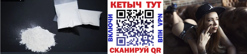 КЕТАМИН VHQ  Южноуральск 