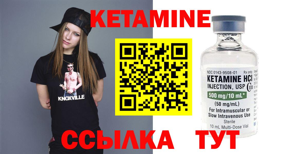 Южноуральск  Кетамин ketamine  Вход с VPN 