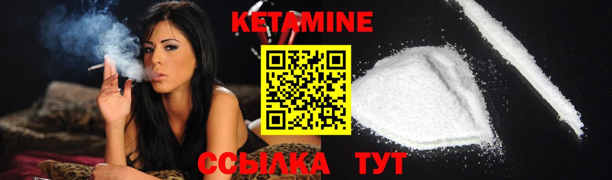 Кетамин ketamine Южноуральск