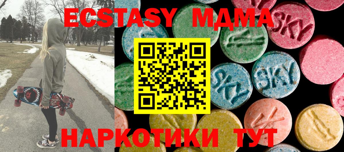 MDMA Molly Южноуральск