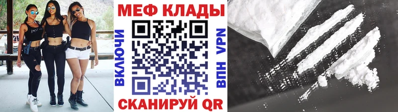 МЕФ 4 MMC  KRAKEN сайт  Южноуральск 