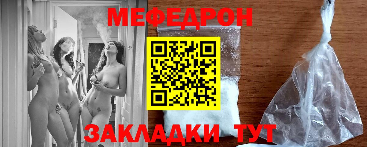 Меф  МЯУ-МЯУ VHQ  Меф  Вход с VPN  Южноуральск  Мефедрон мука 