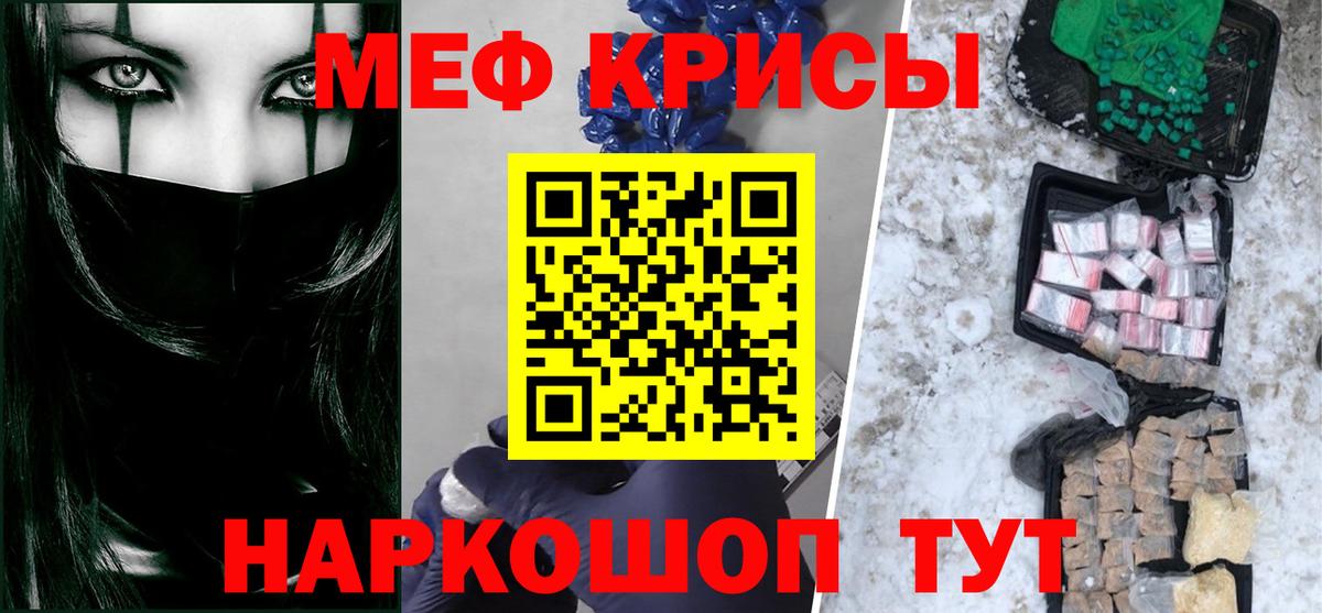 Меф Южноуральск