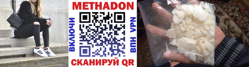 МЕТАДОН VHQ  Южноуральск 