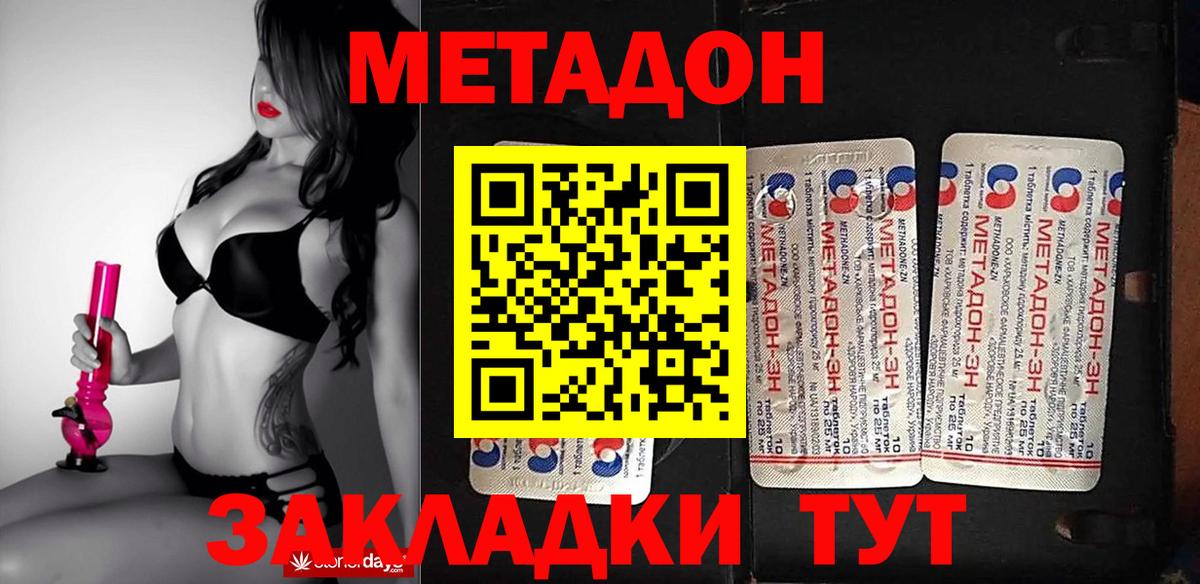 Южноуральск  Метадон белоснежный  Вход с VPN 