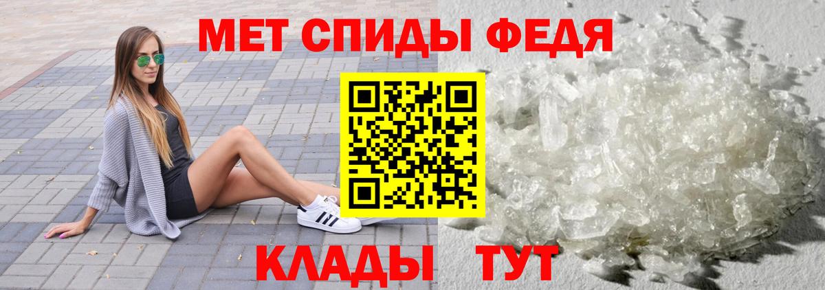 Первитин витя  Метамфетамин  Южноуральск  Вход с VPN  Первитин витя 