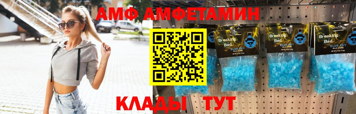Метамфетамин витя Южноуральск