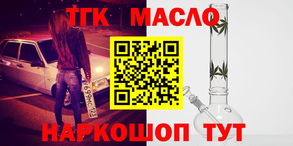 Дистиллят ТГК жижа Южноуральск